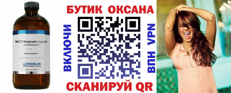 БУТИРАТ буратино Билибино
