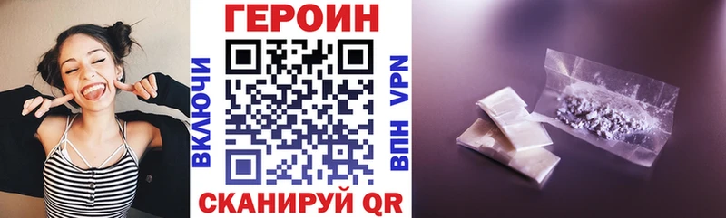 Героин герыч  где можно купить наркотик  Билибино 
