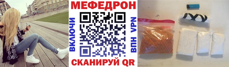 купить наркотик  Билибино  МЯУ-МЯУ VHQ 