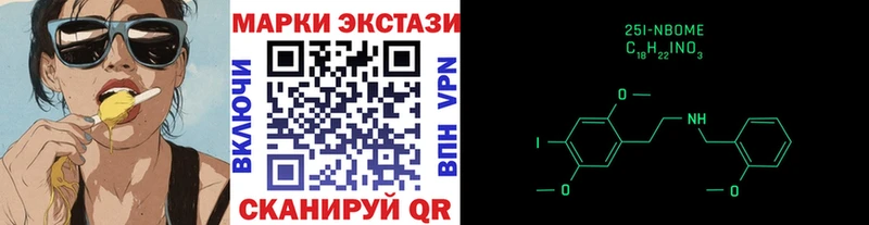 Марки NBOMe 1,5мг  Билибино 